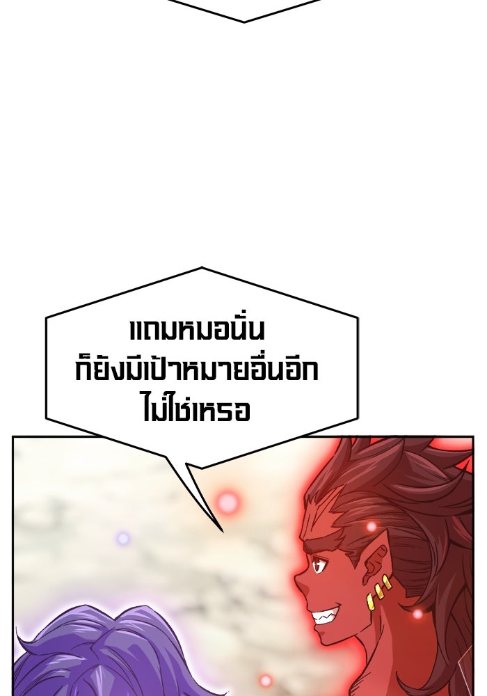เซียนสัมผัสดาบ - หน้า 23