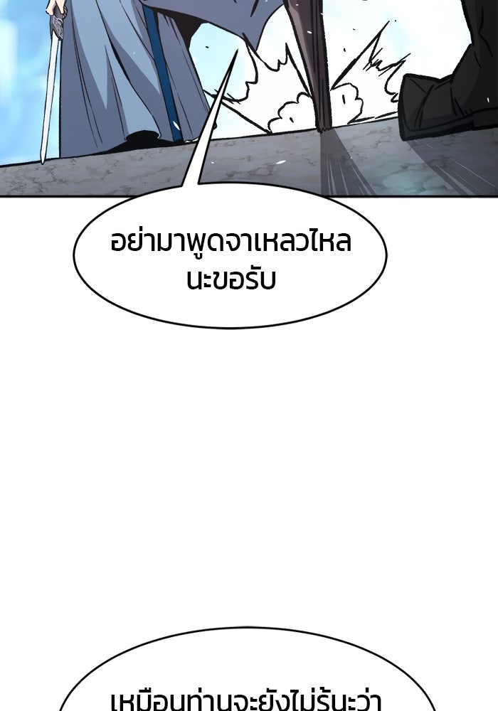เซียนสัมผัสดาบ - หน้า 28