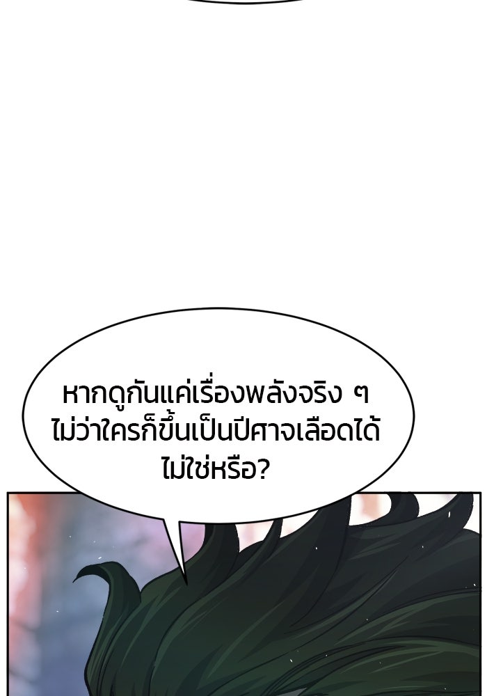 เซียนสัมผัสดาบ - หน้า 35