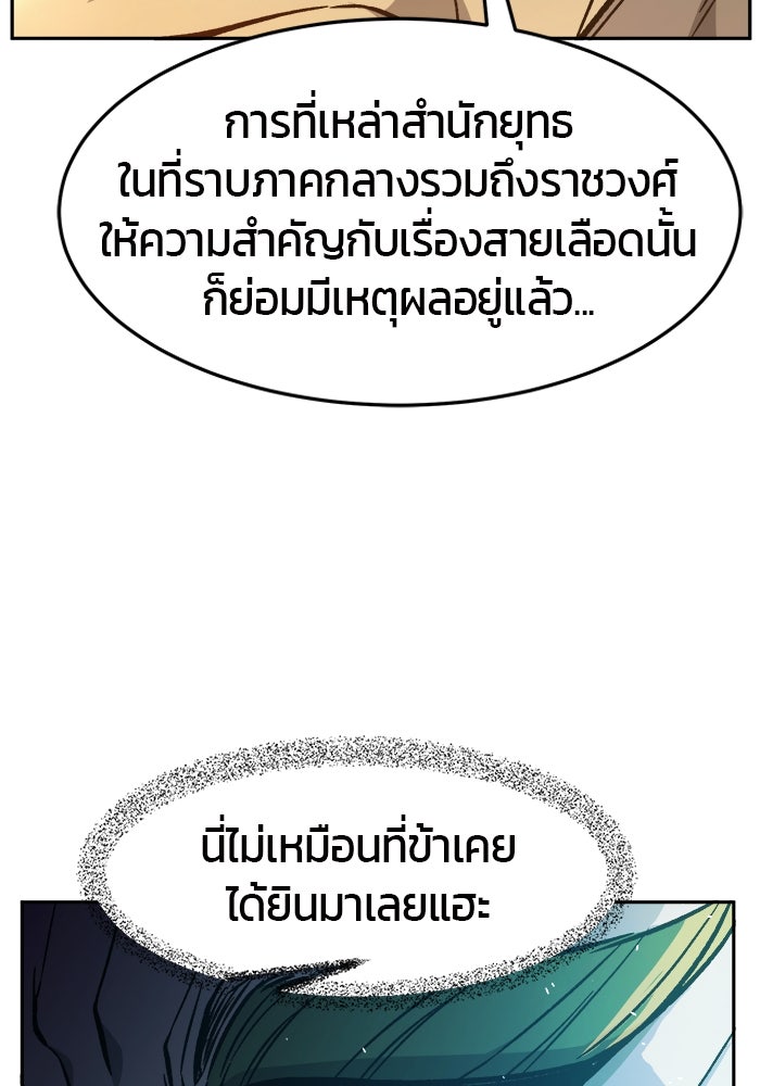 เซียนสัมผัสดาบ - หน้า 37
