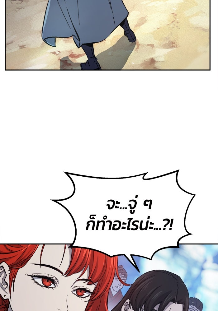 เซียนสัมผัสดาบ - หน้า 46