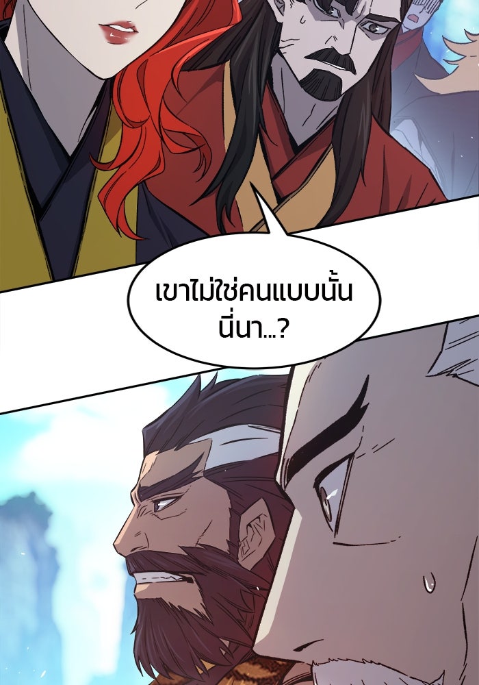 เซียนสัมผัสดาบ - หน้า 47