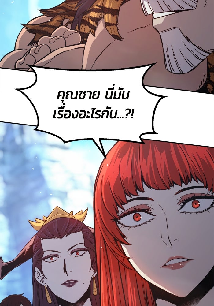 เซียนสัมผัสดาบ - หน้า 48
