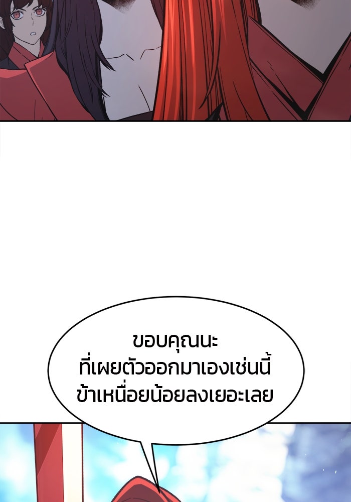 เซียนสัมผัสดาบ - หน้า 49