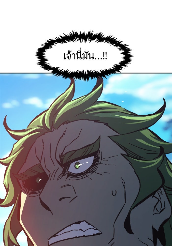 เซียนสัมผัสดาบ - หน้า 52