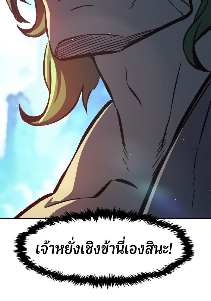 เซียนสัมผัสดาบ - หน้า 53