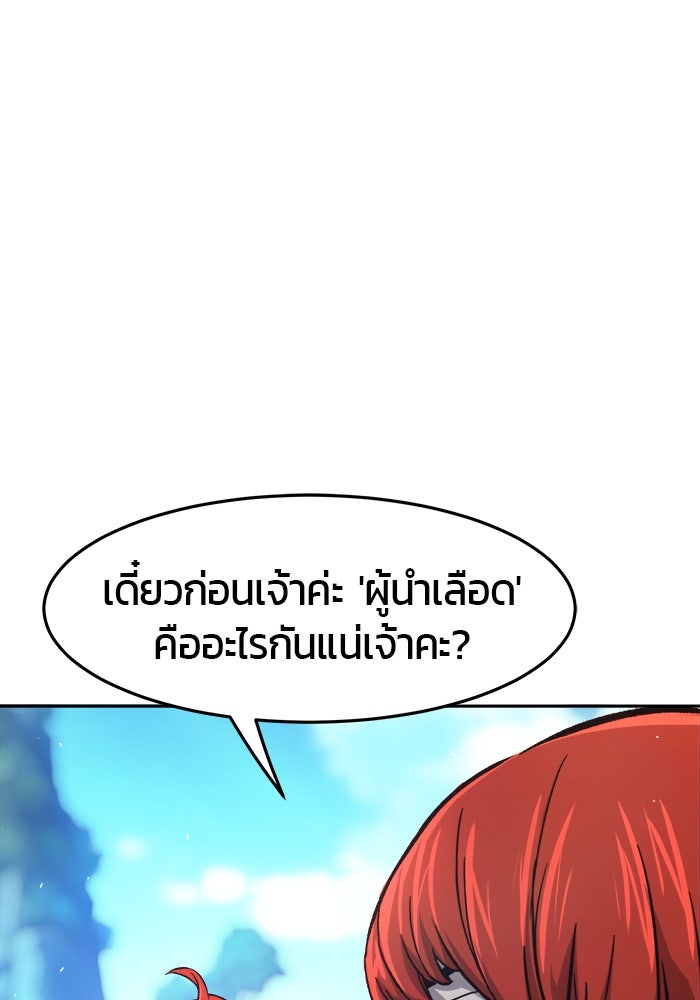 เซียนสัมผัสดาบ - หน้า 55
