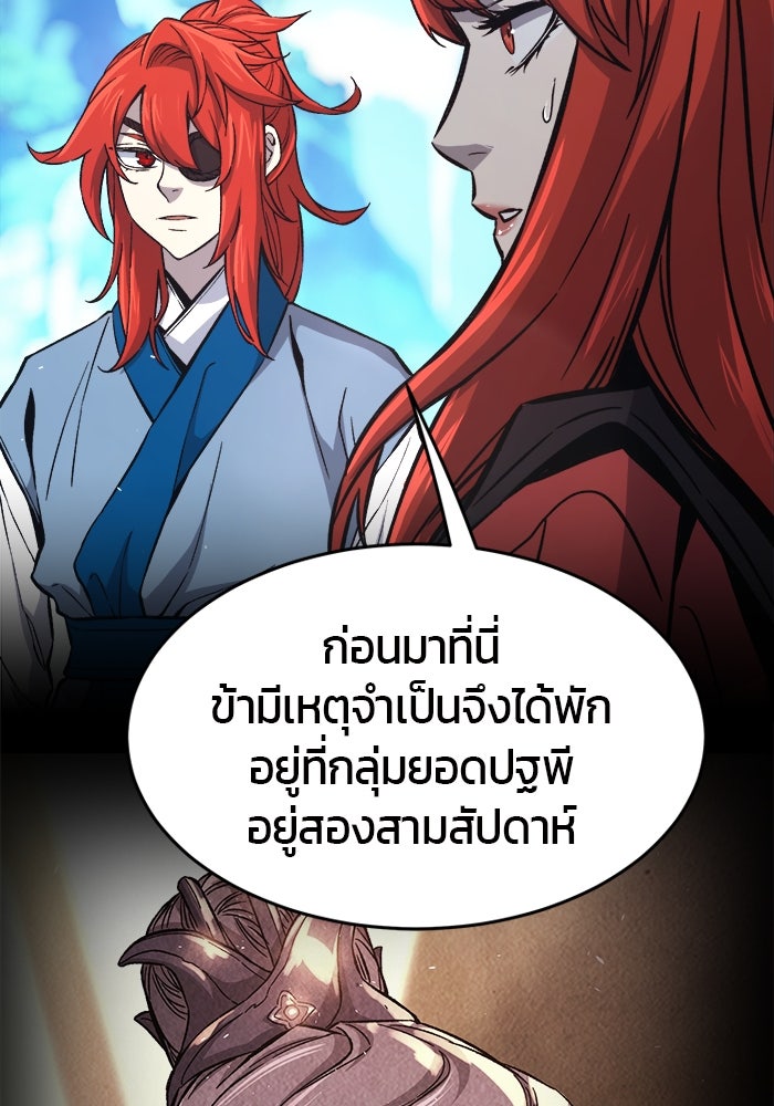 เซียนสัมผัสดาบ - หน้า 56