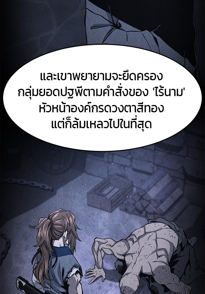 เซียนสัมผัสดาบ - หน้า 59