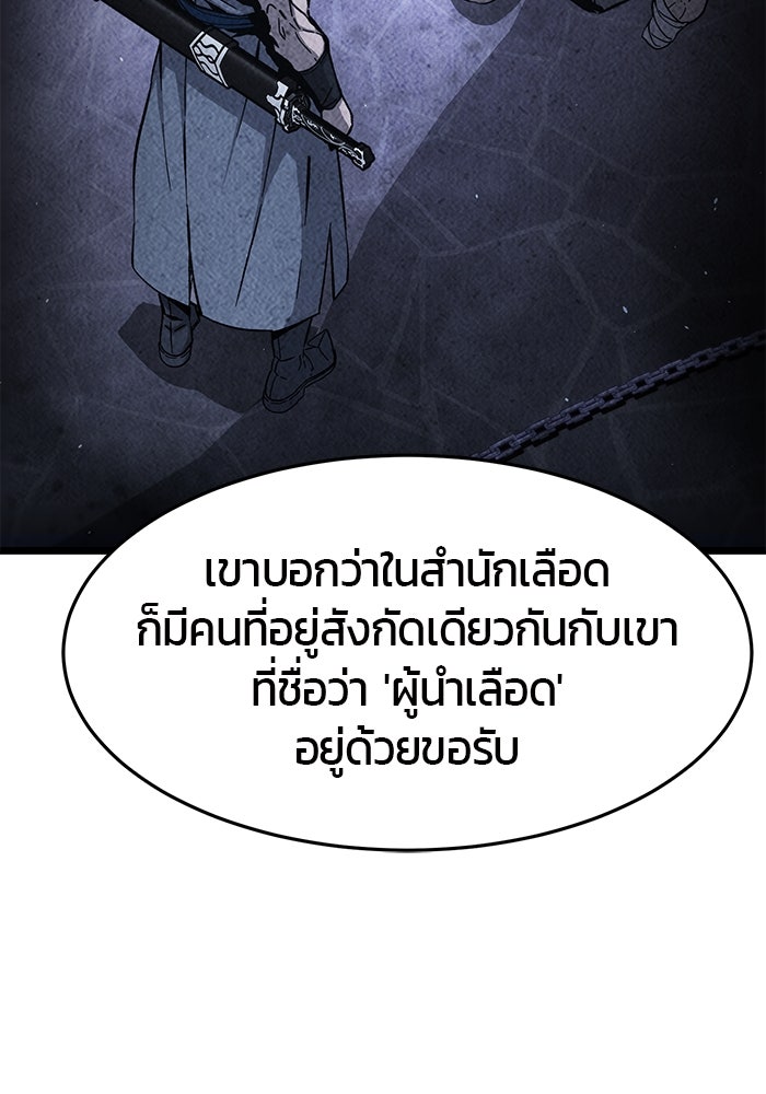 เซียนสัมผัสดาบ - หน้า 60