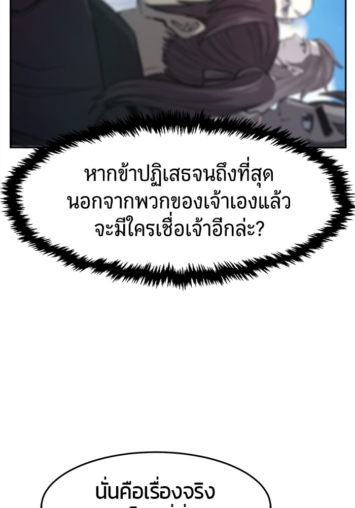 เซียนสัมผัสดาบ - หน้า 68
