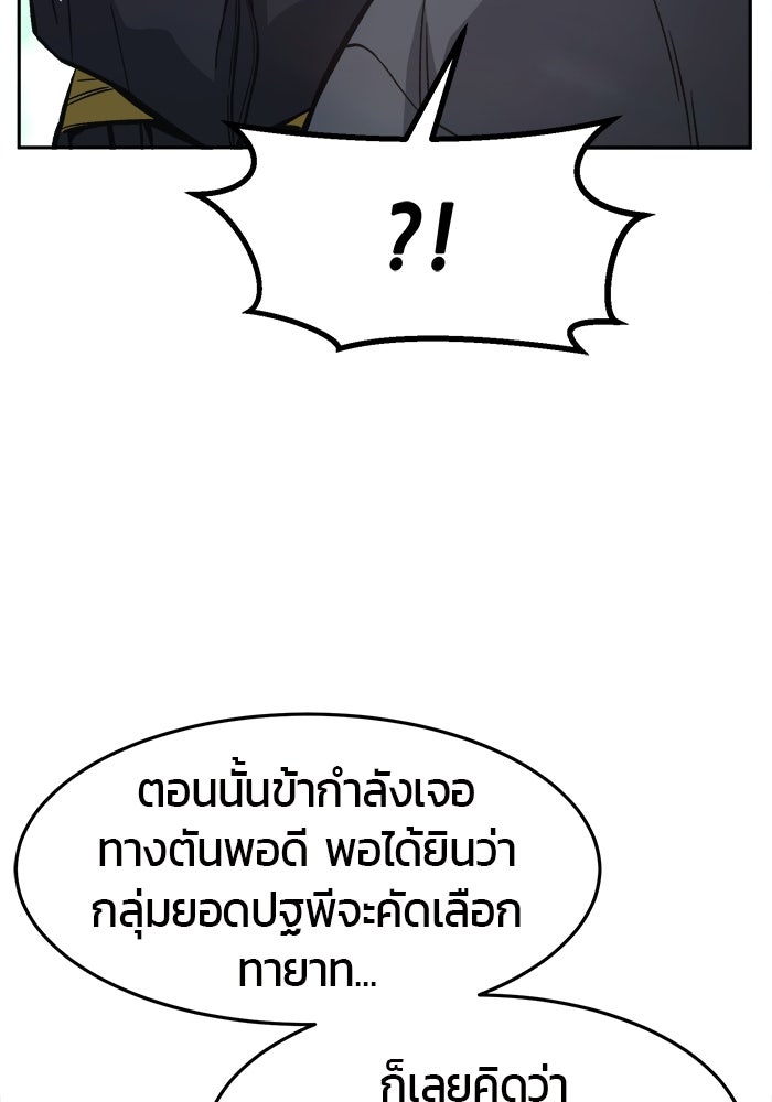 เซียนสัมผัสดาบ - หน้า 70