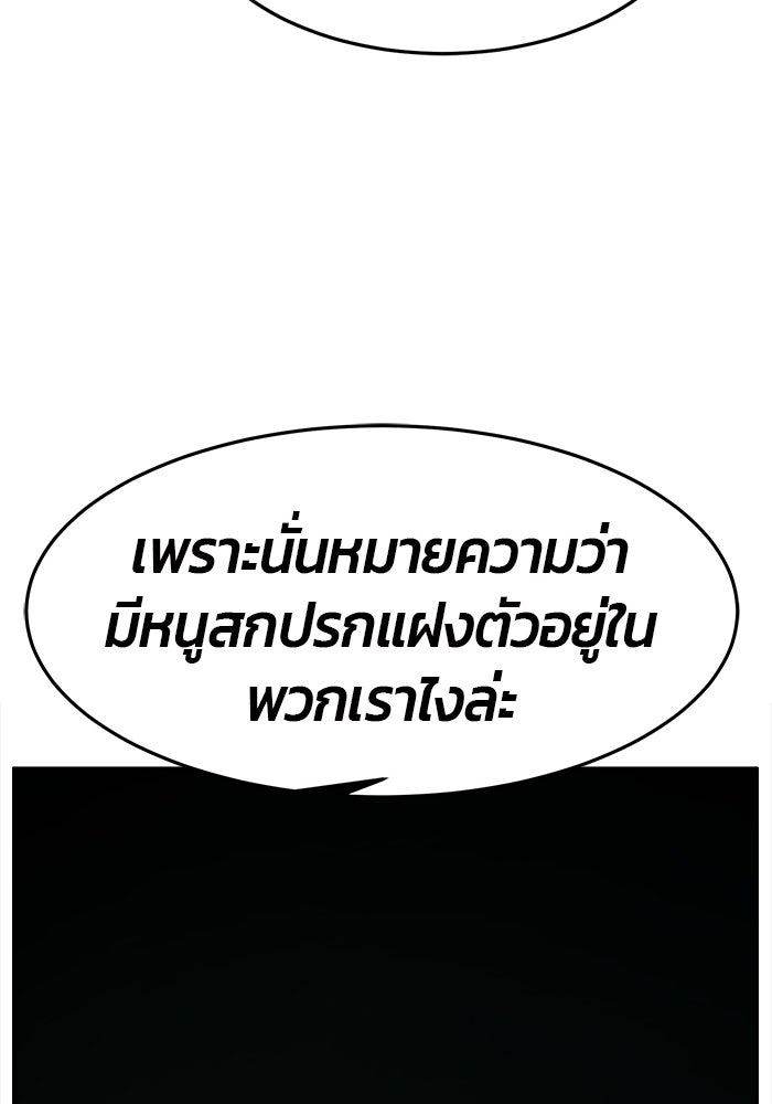 เซียนสัมผัสดาบ - หน้า 75