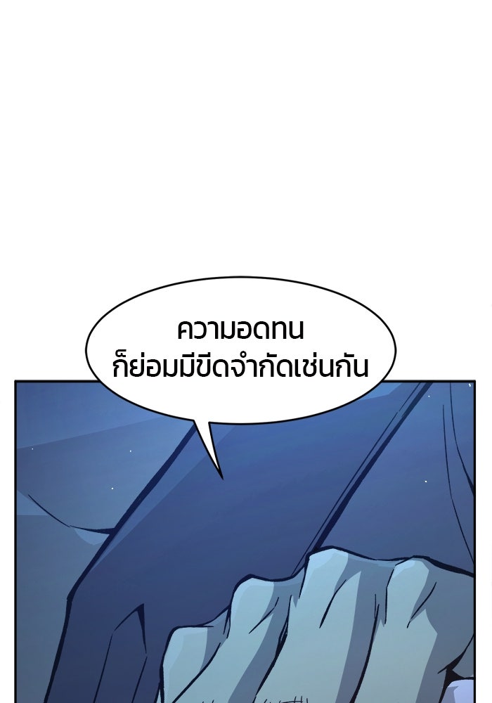เซียนสัมผัสดาบ - หน้า 79