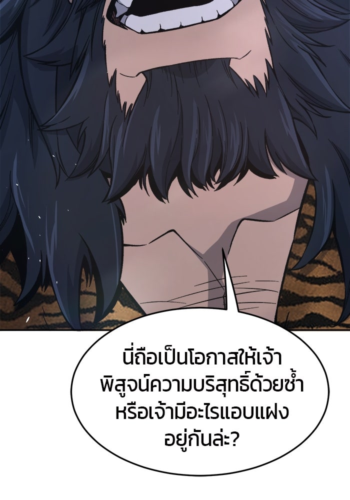 เซียนสัมผัสดาบ - หน้า 84