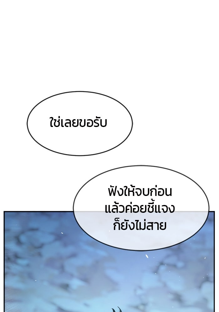 เซียนสัมผัสดาบ - หน้า 85