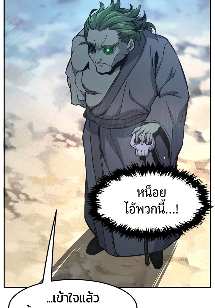 เซียนสัมผัสดาบ - หน้า 86