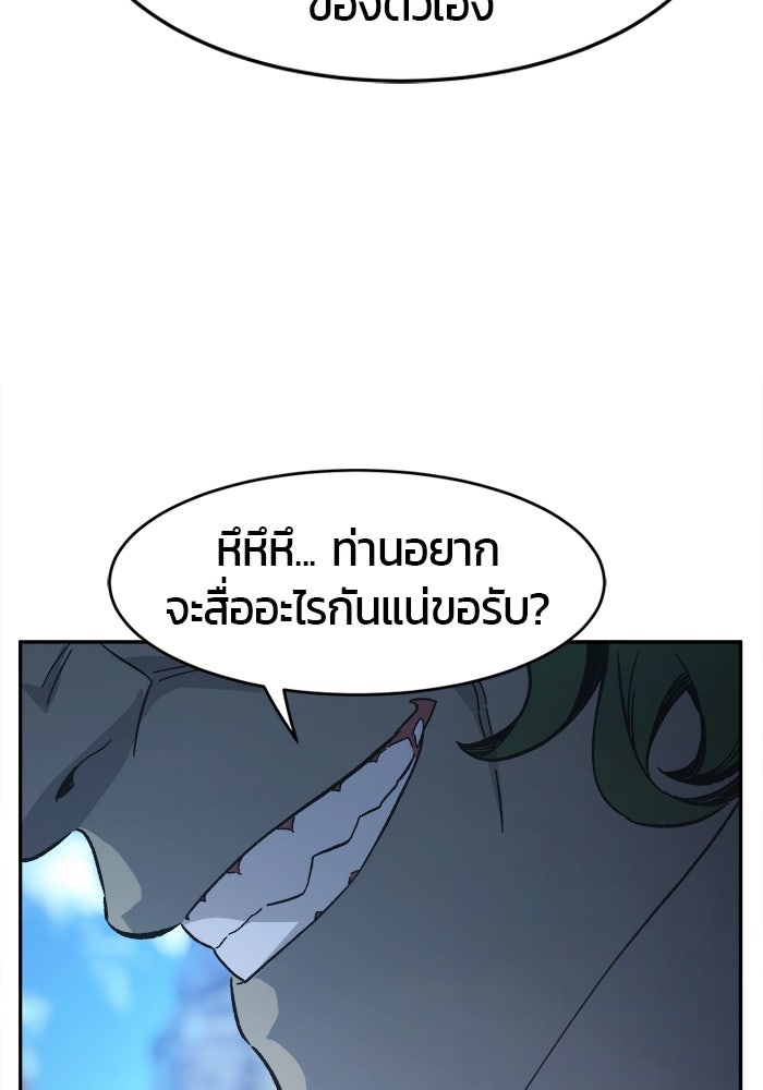 เซียนสัมผัสดาบ - หน้า 91