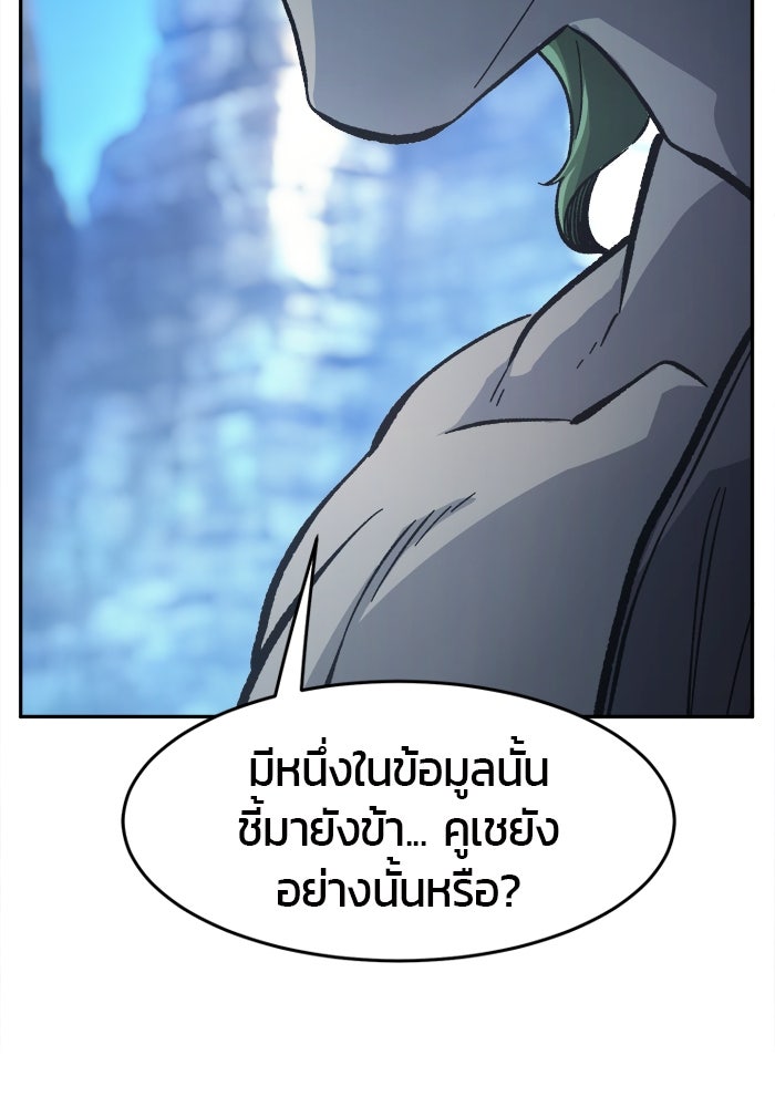 เซียนสัมผัสดาบ - หน้า 92