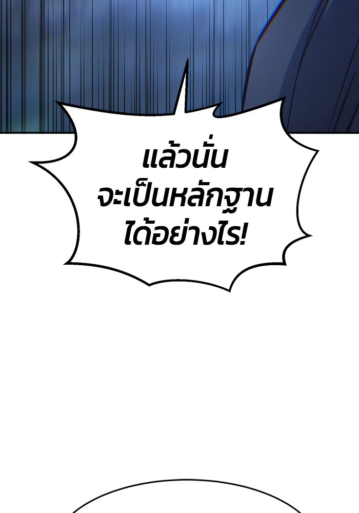 เซียนสัมผัสดาบ - หน้า 95