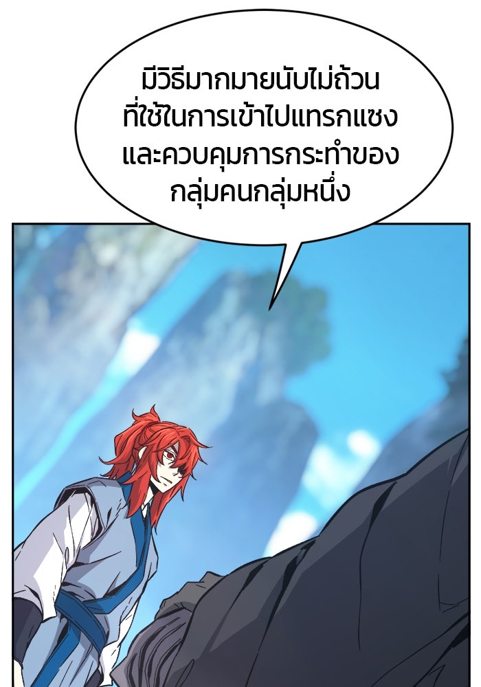 เซียนสัมผัสดาบ - หน้า 98