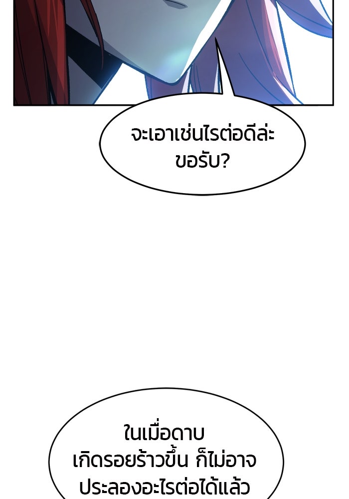 เซียนสัมผัสดาบ - หน้า 116