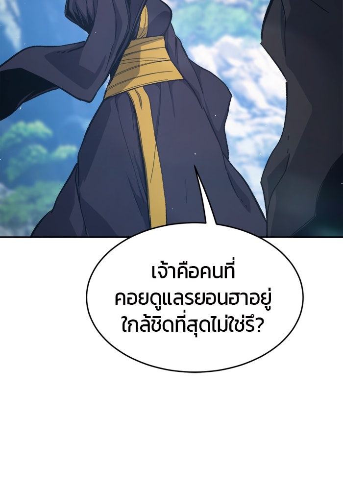 เซียนสัมผัสดาบ - หน้า 12