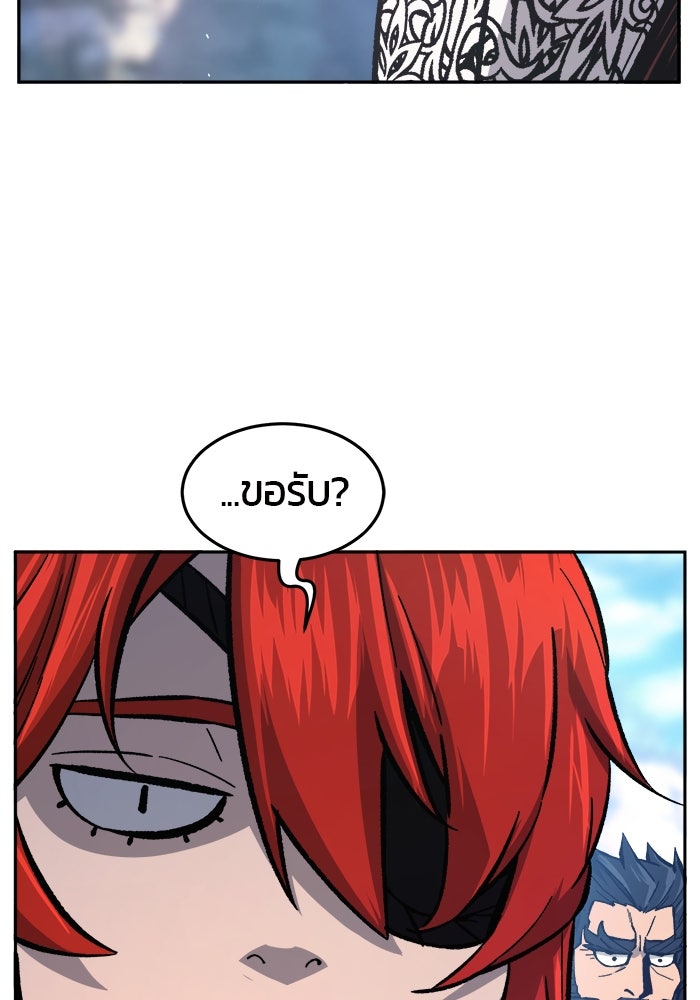 เซียนสัมผัสดาบ - หน้า 121