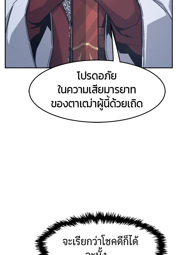เซียนสัมผัสดาบ - หน้า 124