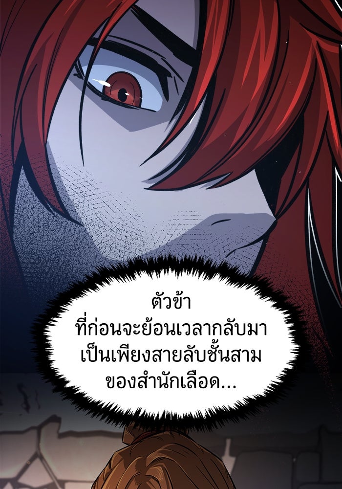 เซียนสัมผัสดาบ - หน้า 129