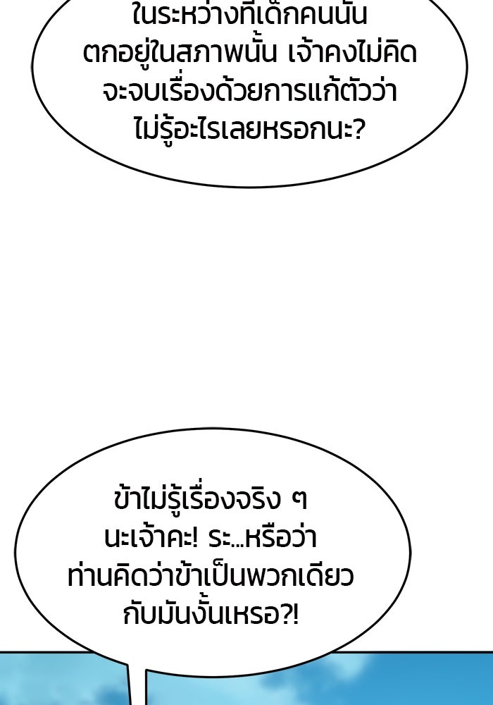 เซียนสัมผัสดาบ - หน้า 14