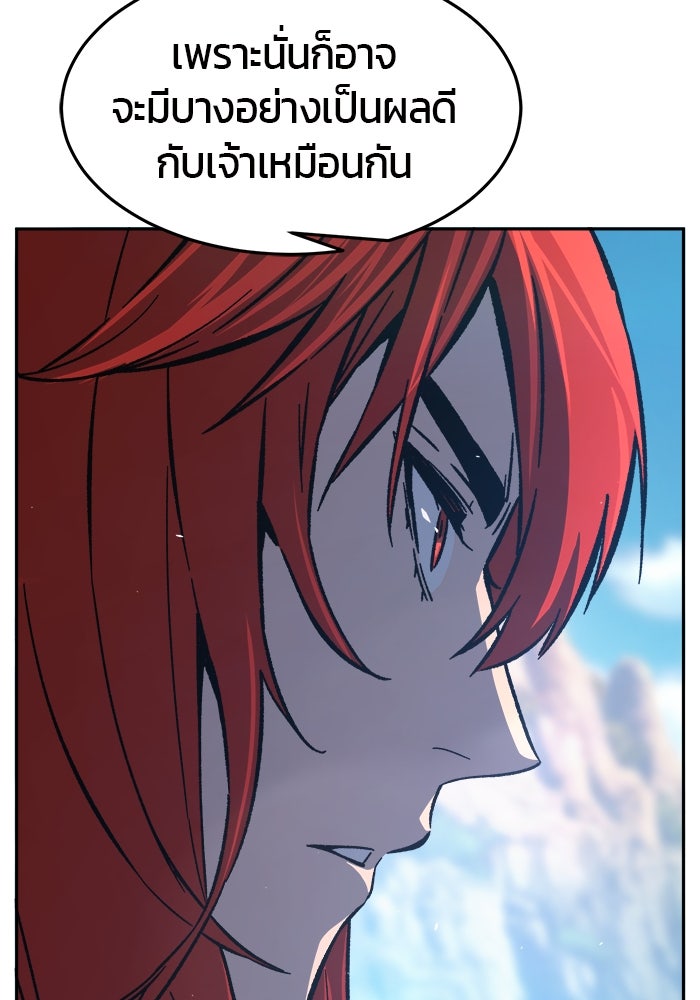 เซียนสัมผัสดาบ - หน้า 149
