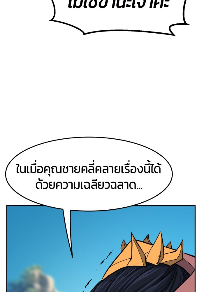 เซียนสัมผัสดาบ - หน้า 22