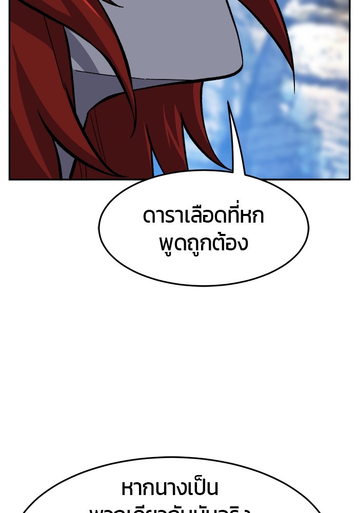 เซียนสัมผัสดาบ - หน้า 25