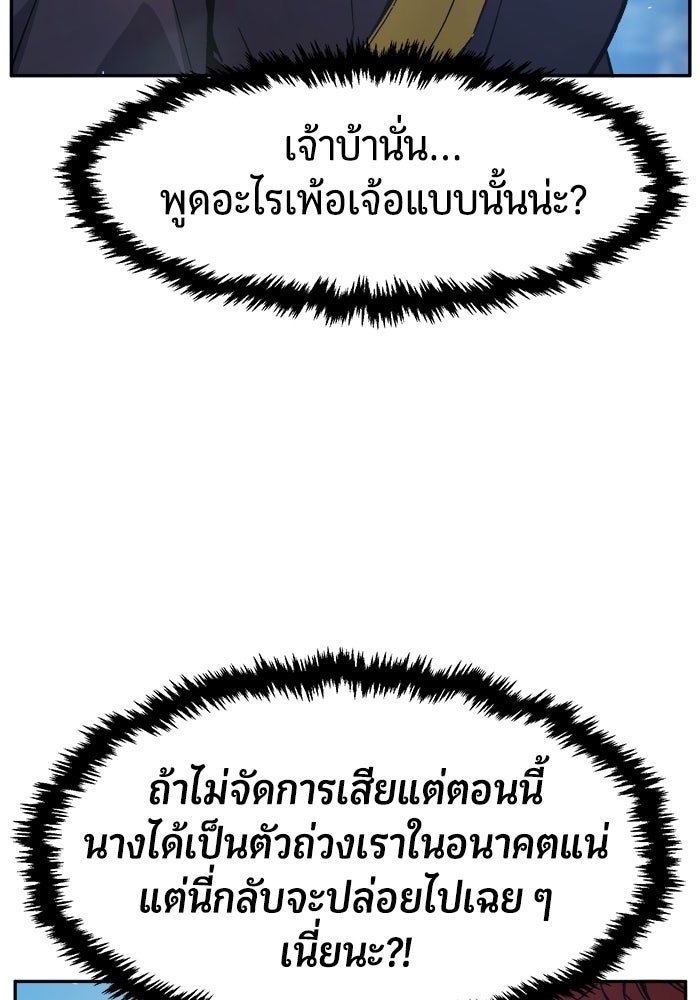 เซียนสัมผัสดาบ - หน้า 27
