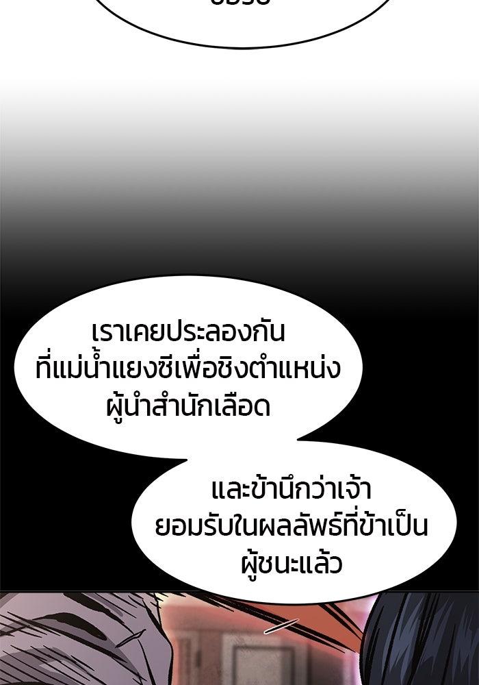 เซียนสัมผัสดาบ - หน้า 29