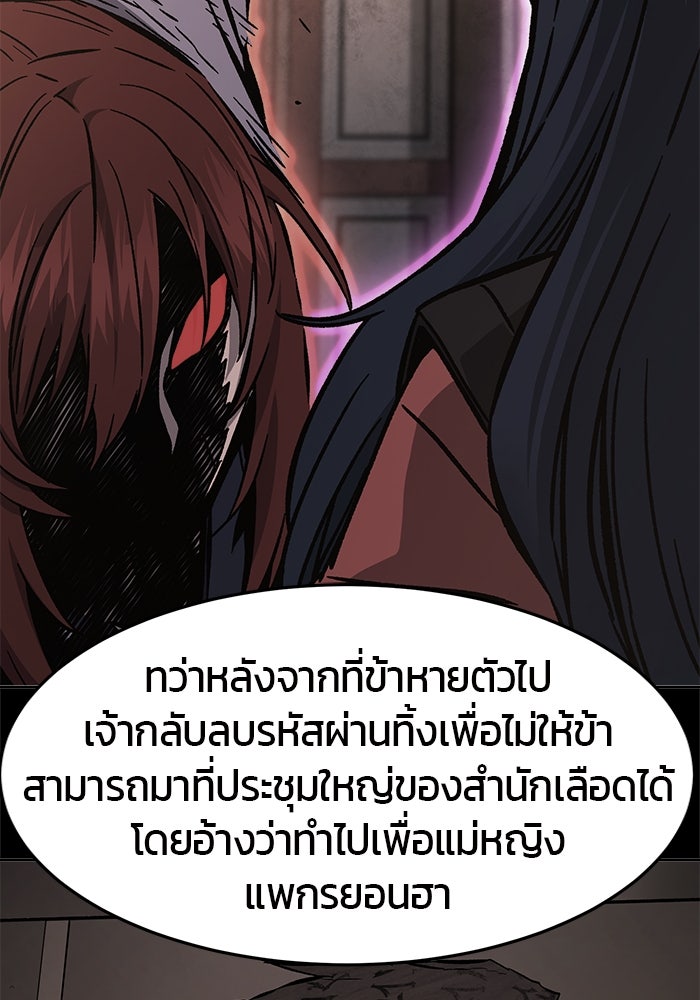เซียนสัมผัสดาบ - หน้า 30