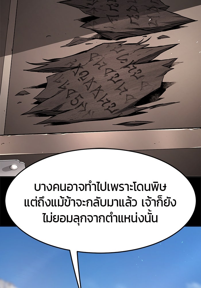 เซียนสัมผัสดาบ - หน้า 31