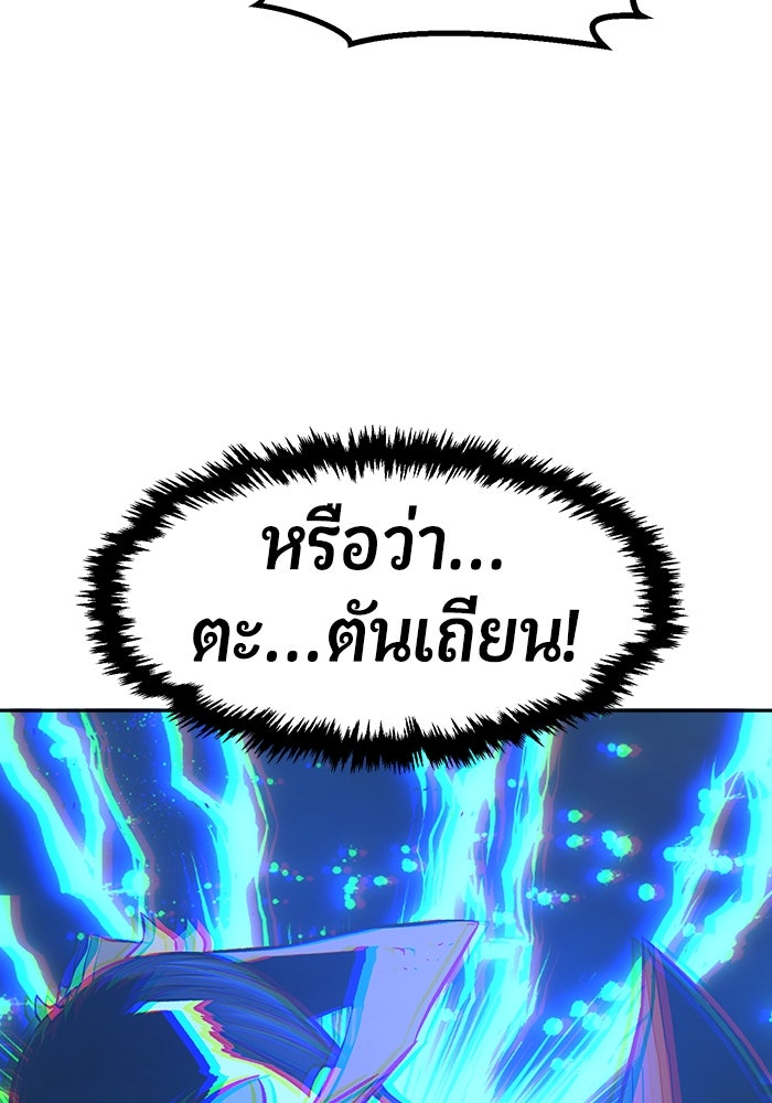 เซียนสัมผัสดาบ - หน้า 37