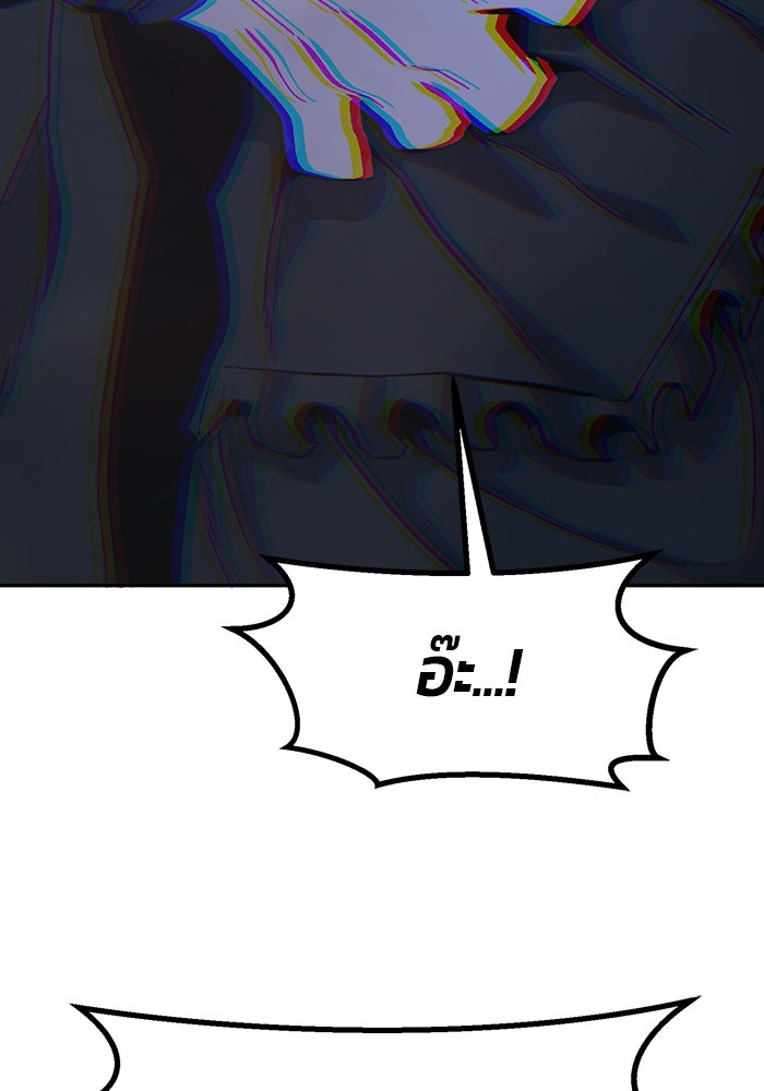 เซียนสัมผัสดาบ - หน้า 39