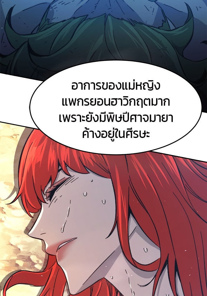 เซียนสัมผัสดาบ - หน้า 4