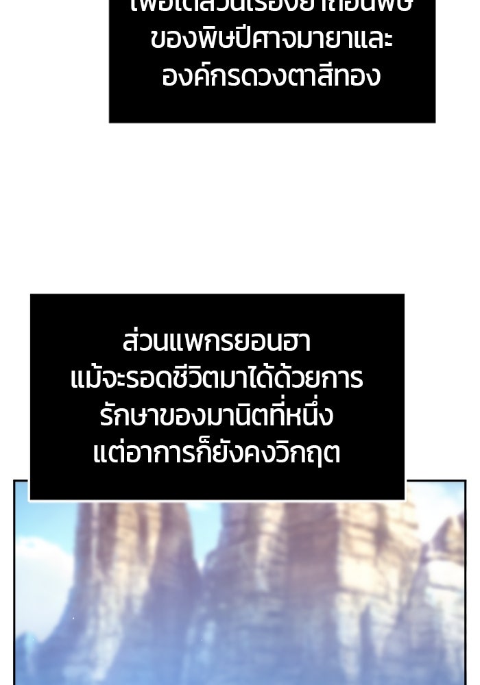 เซียนสัมผัสดาบ - หน้า 48