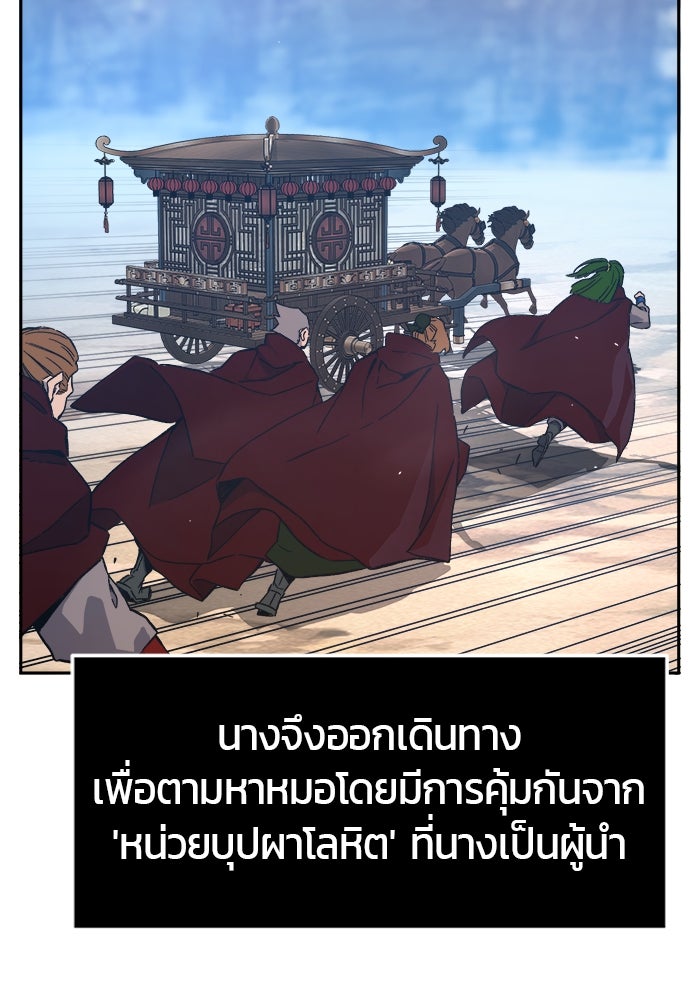 เซียนสัมผัสดาบ - หน้า 49
