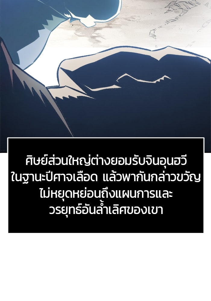 เซียนสัมผัสดาบ - หน้า 53