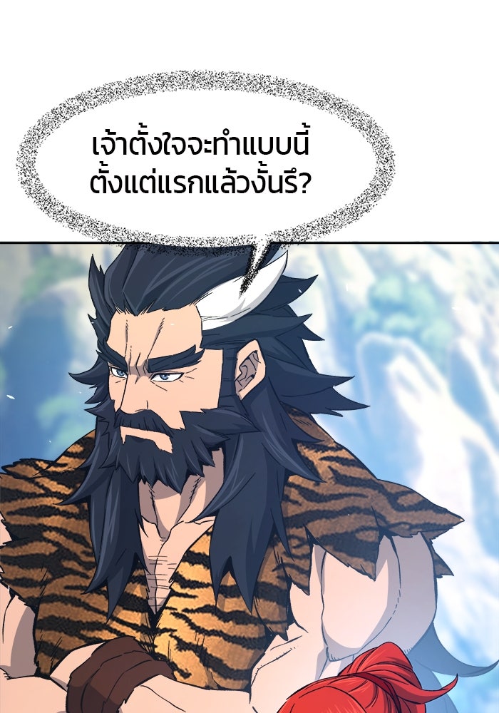 เซียนสัมผัสดาบ - หน้า 54