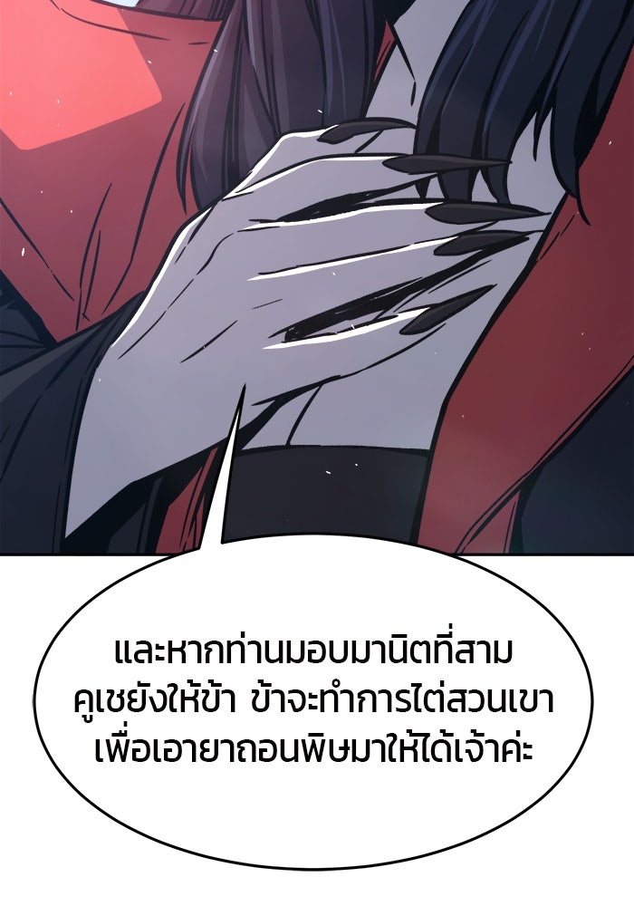 เซียนสัมผัสดาบ - หน้า 6