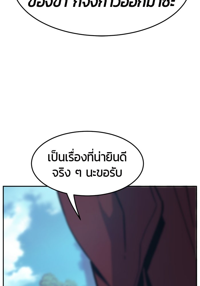 เซียนสัมผัสดาบ - หน้า 63