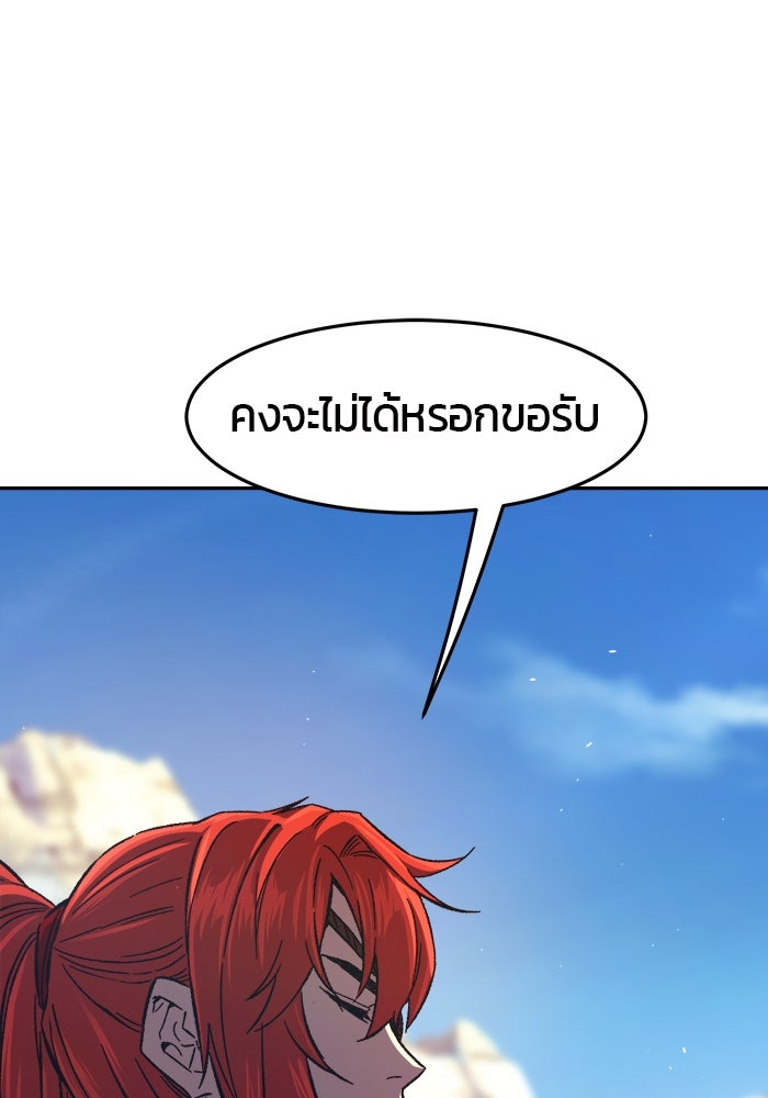 เซียนสัมผัสดาบ - หน้า 7