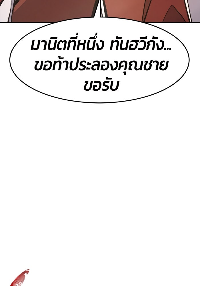 เซียนสัมผัสดาบ - หน้า 71