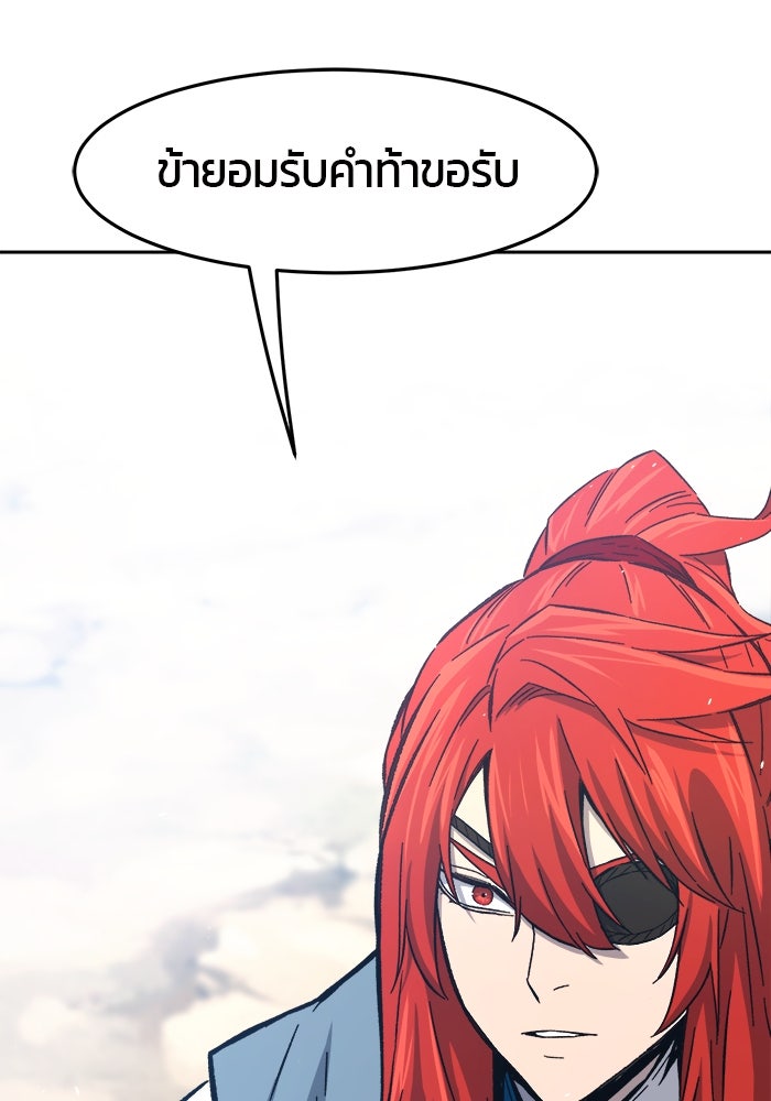 เซียนสัมผัสดาบ - หน้า 78